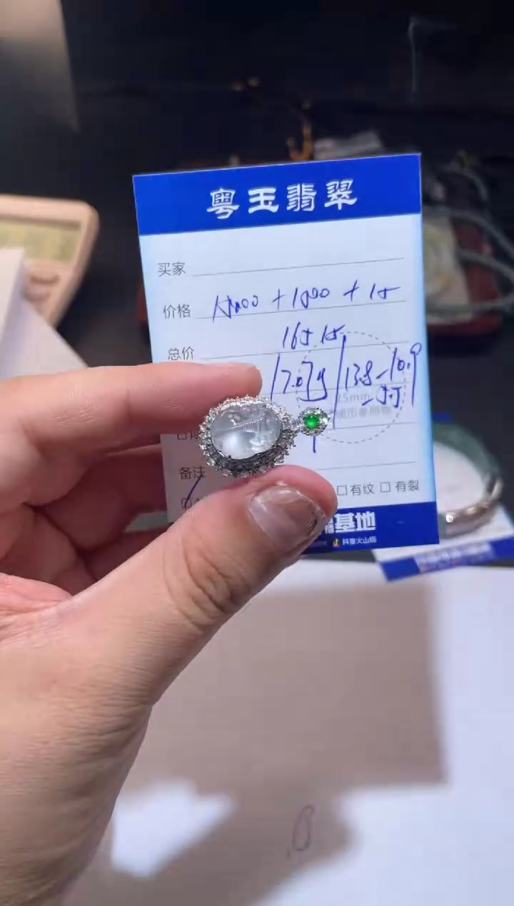 18K金镶嵌戒指翡翠寄售回流 不退不换
