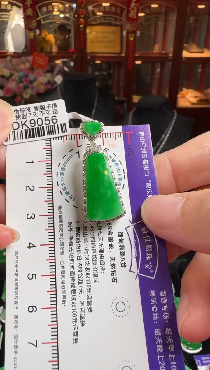 颈饰18K金镶嵌翡翠DK9056冰绿无事牌