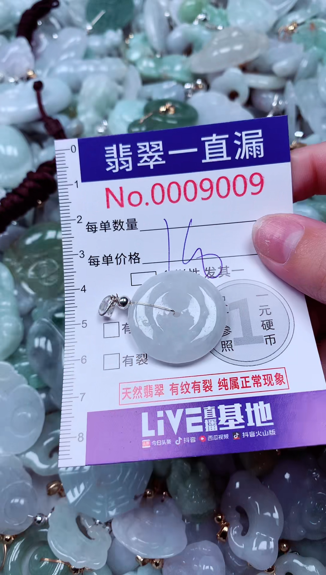 吊坠(不含链)未镶嵌翡翠9009