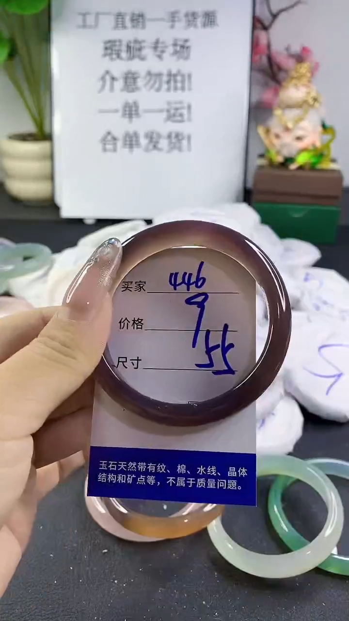 玛瑙/玉髓手镯未镶嵌446