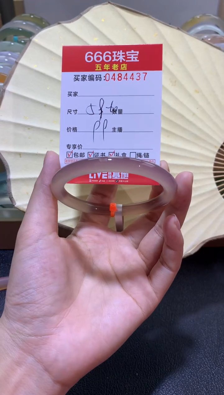 【闪购商品】玛瑙/玉髓手镯未镶嵌0484437