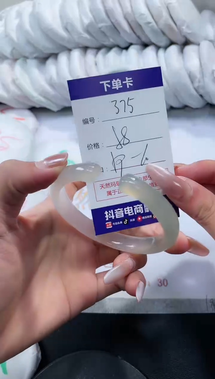 未镶嵌手镯玛瑙/玉髓375