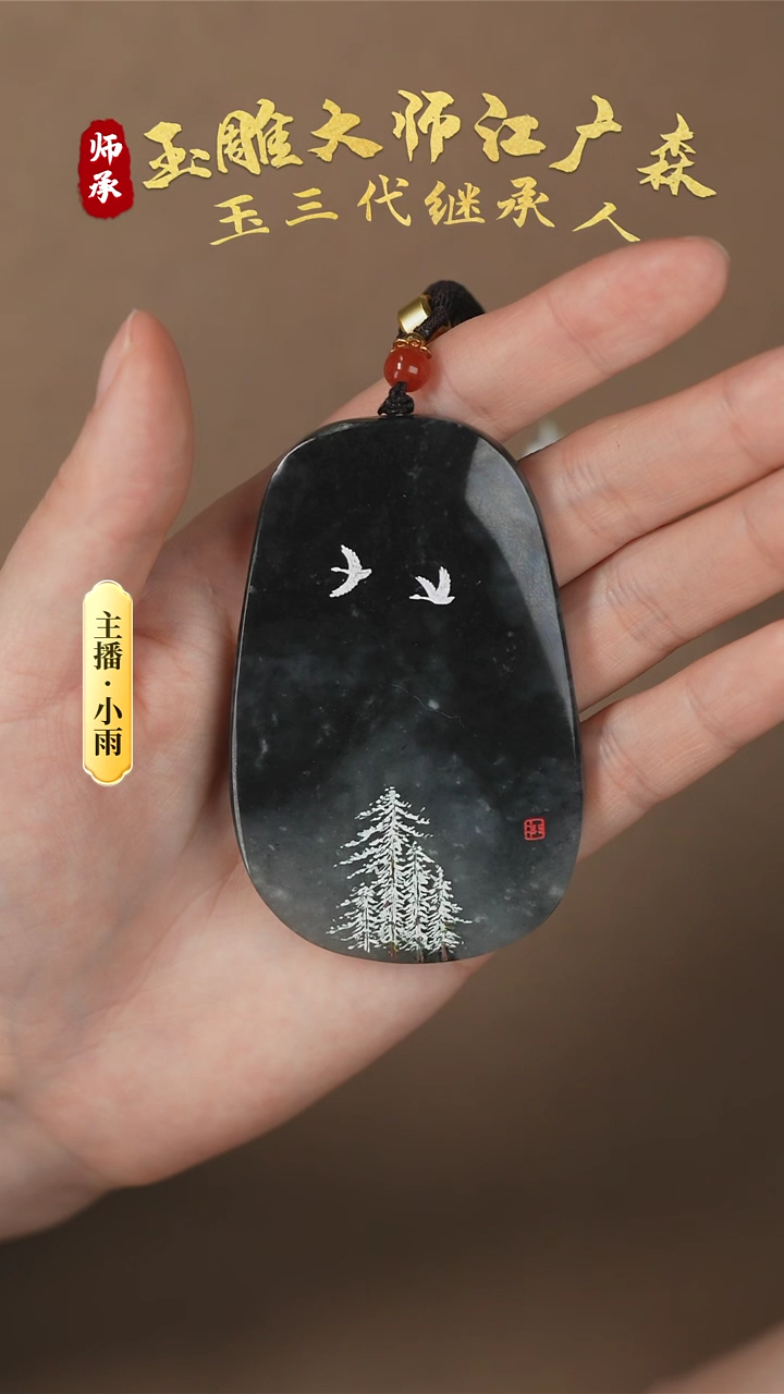 【闪购商品】和田玉挂件未镶嵌w127