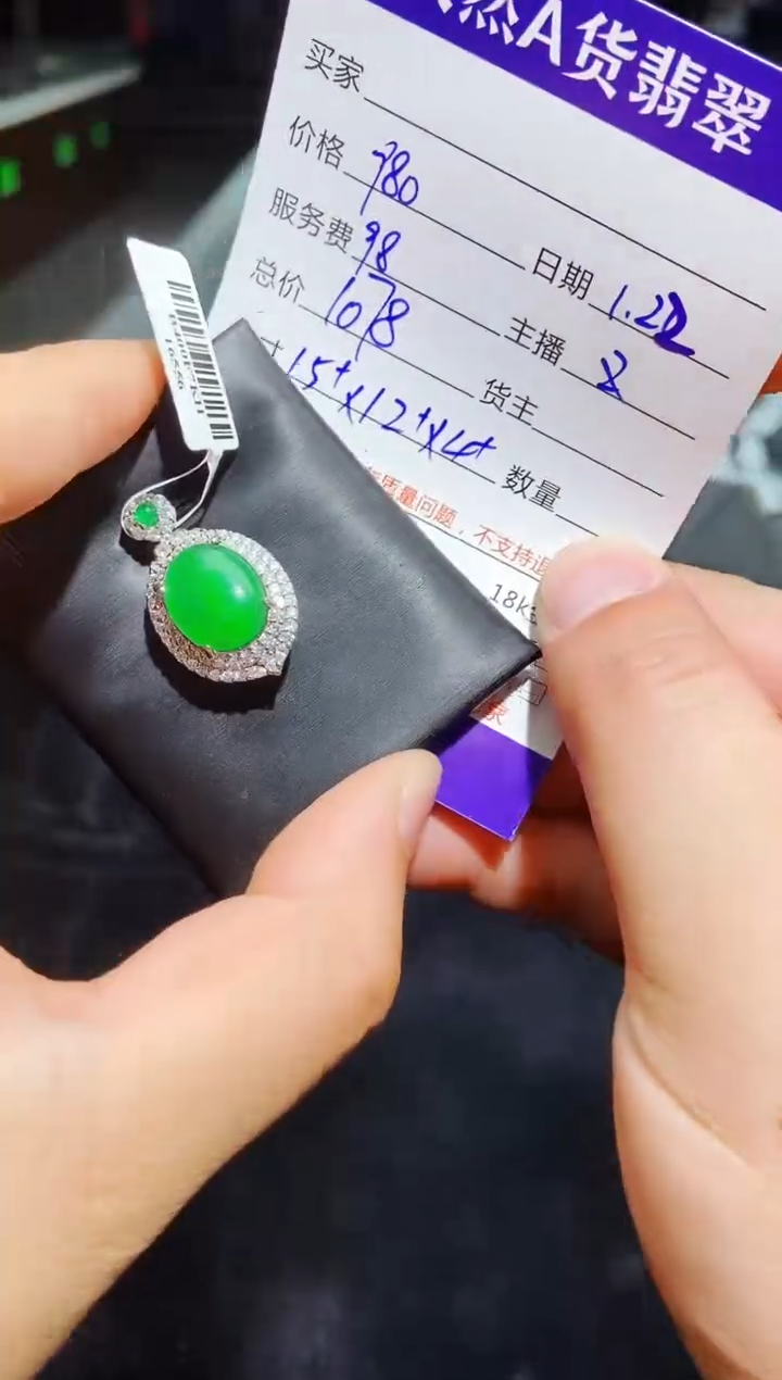 【闪购商品】定制翡翠未镶嵌0414435671多样性发货