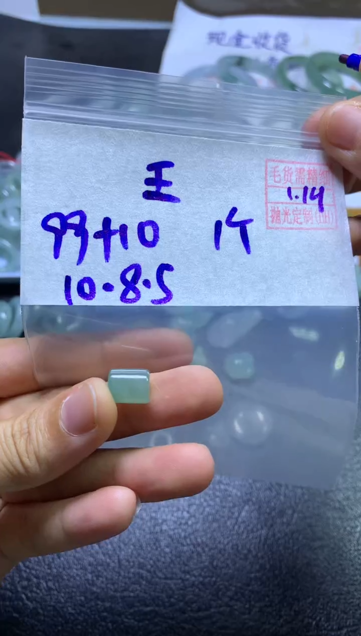 【闪购商品】定制翡翠未镶嵌 王寶.