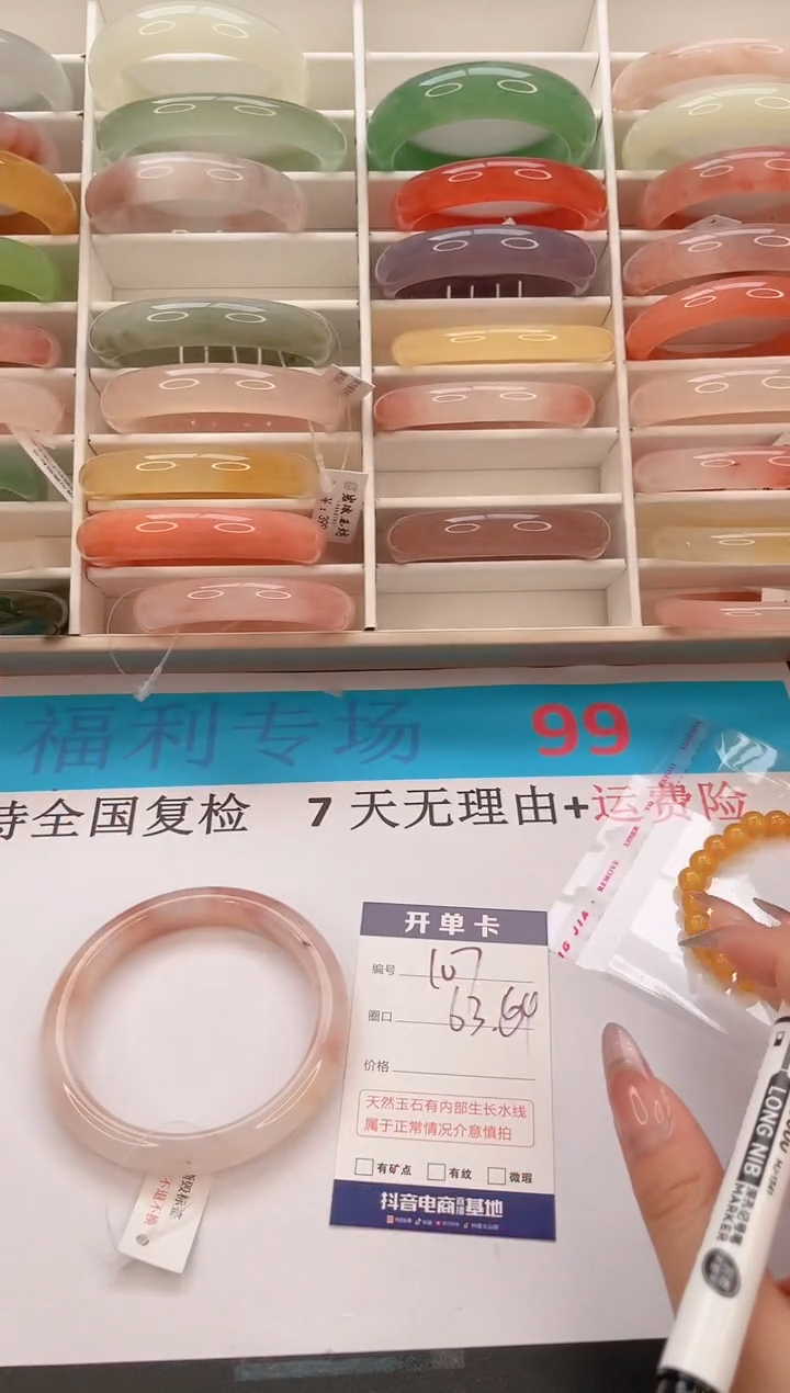 石英质玉手镯未镶嵌编号 107