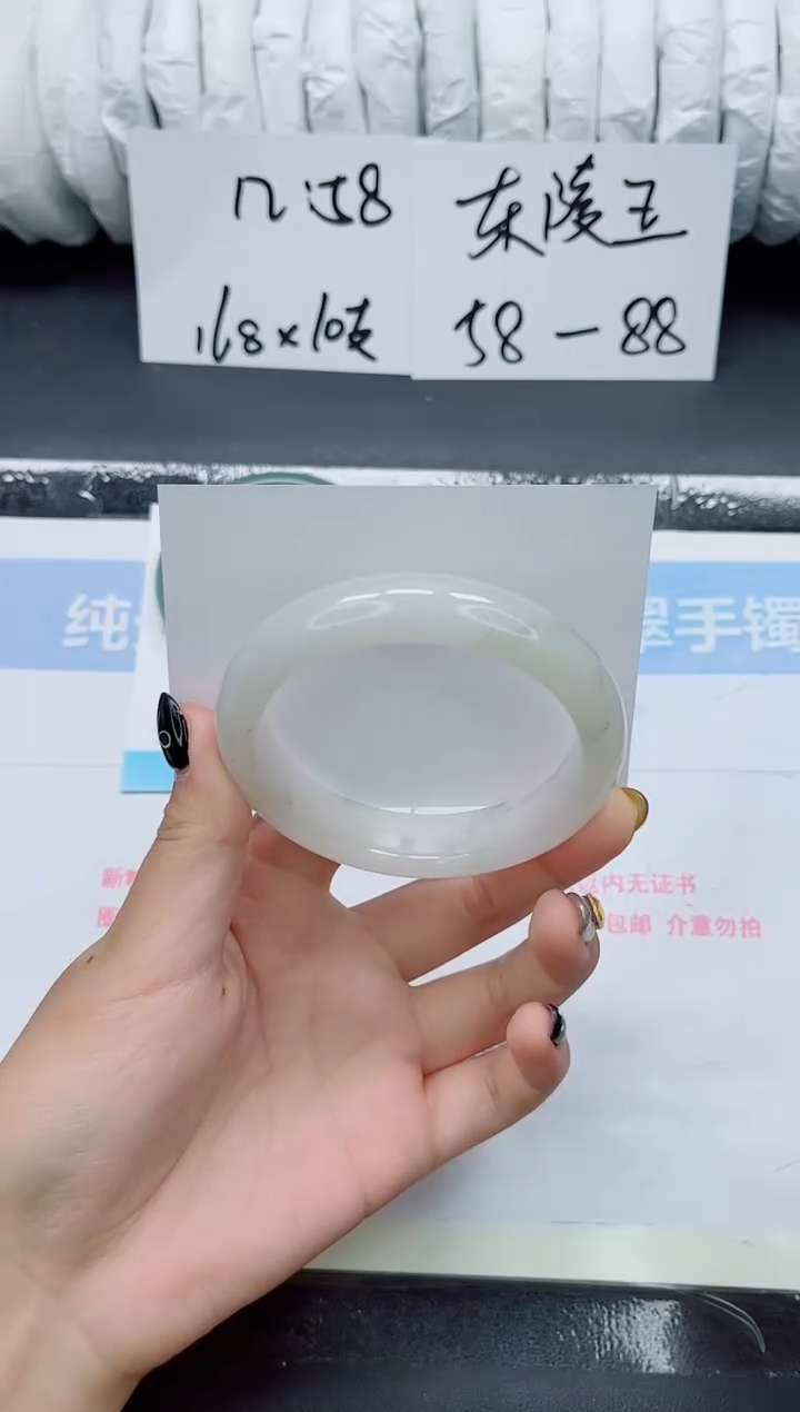 未镶嵌手镯石英质玉0288-60.3