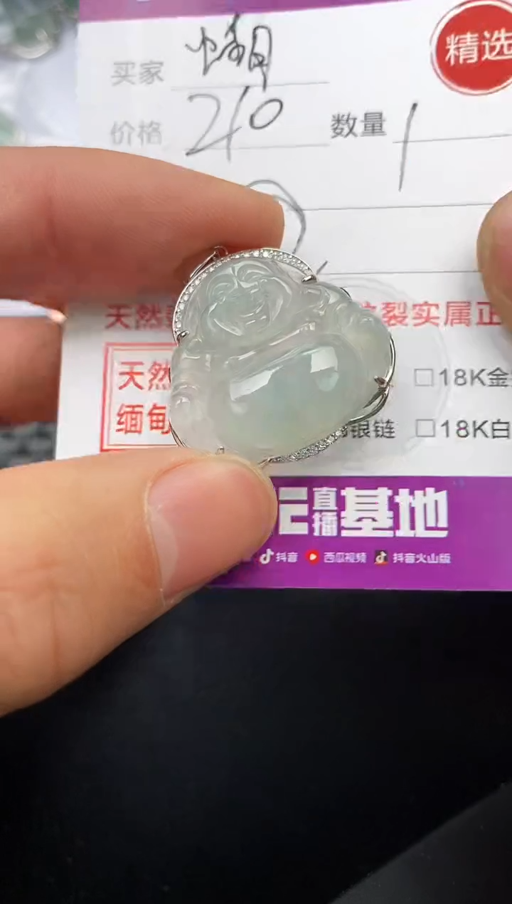 【闪购商品】翡翠颈饰银S925镶嵌挂件