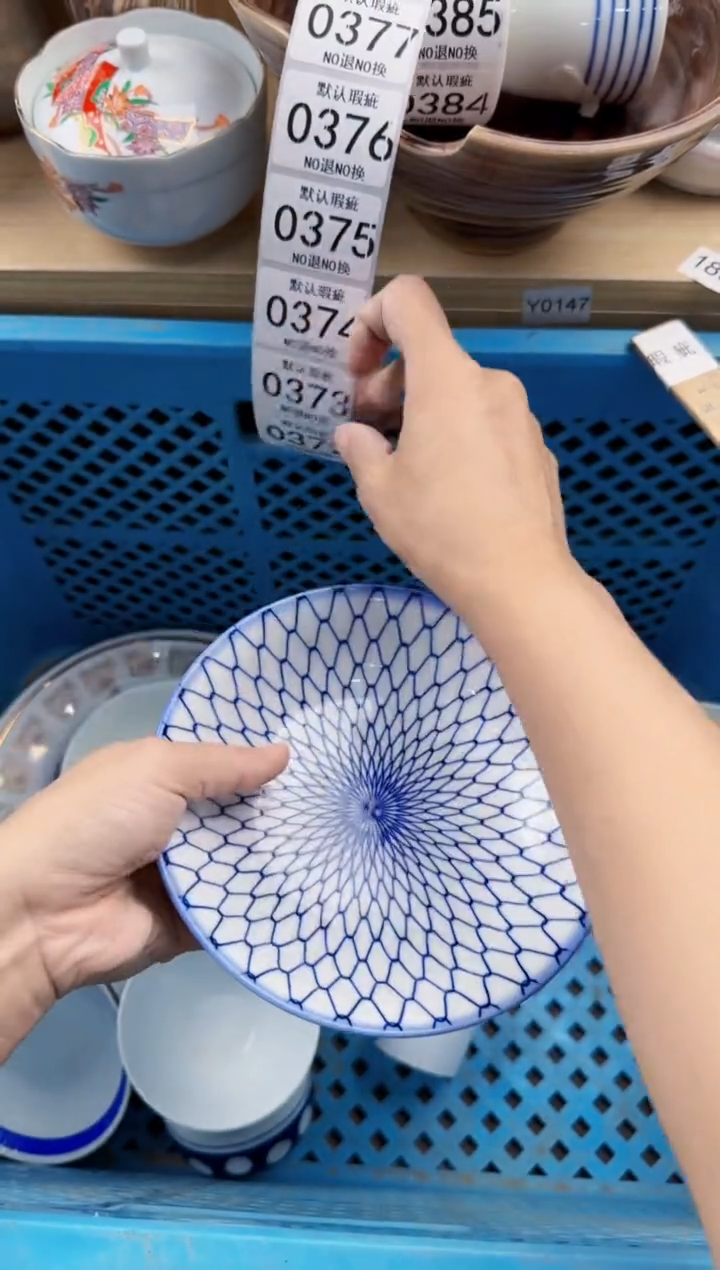 372默认微瑕，满20元包邮