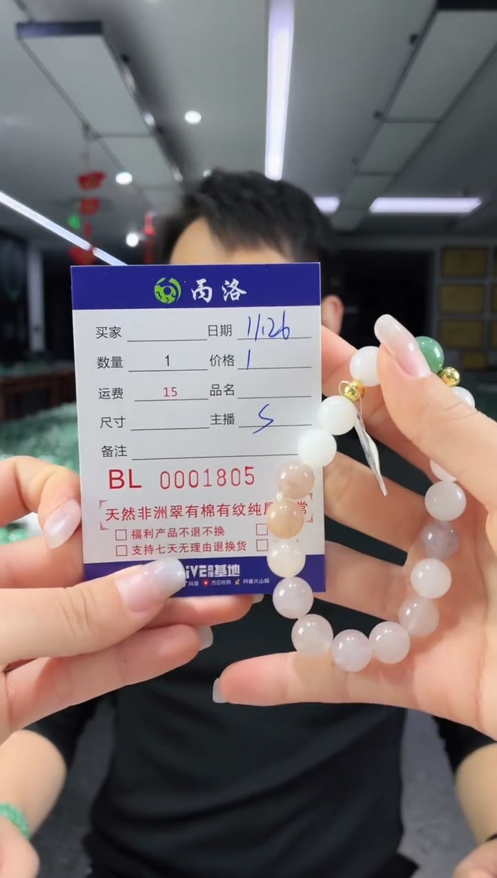 未镶嵌石英质玉手链墨*1805