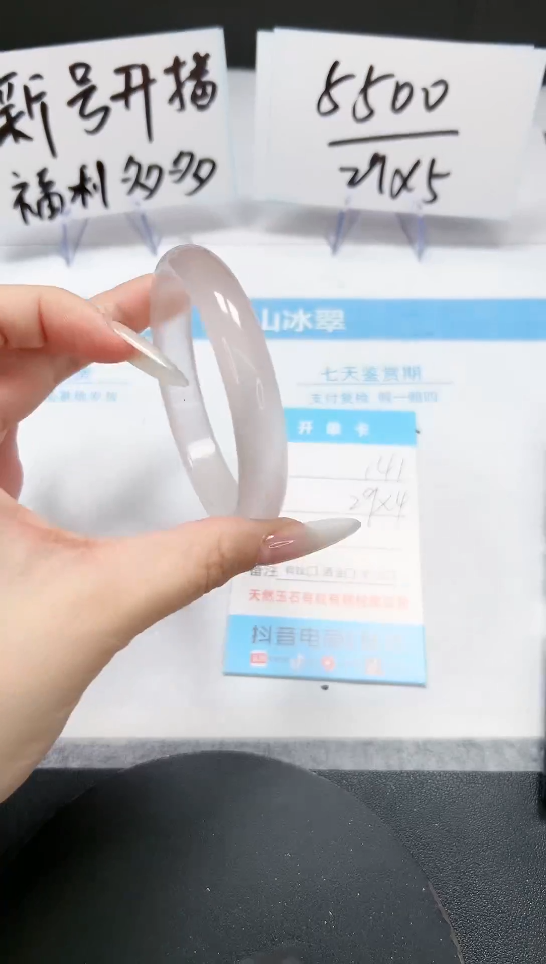 【闪购商品】石英质玉手镯未镶嵌A141-60.1-59