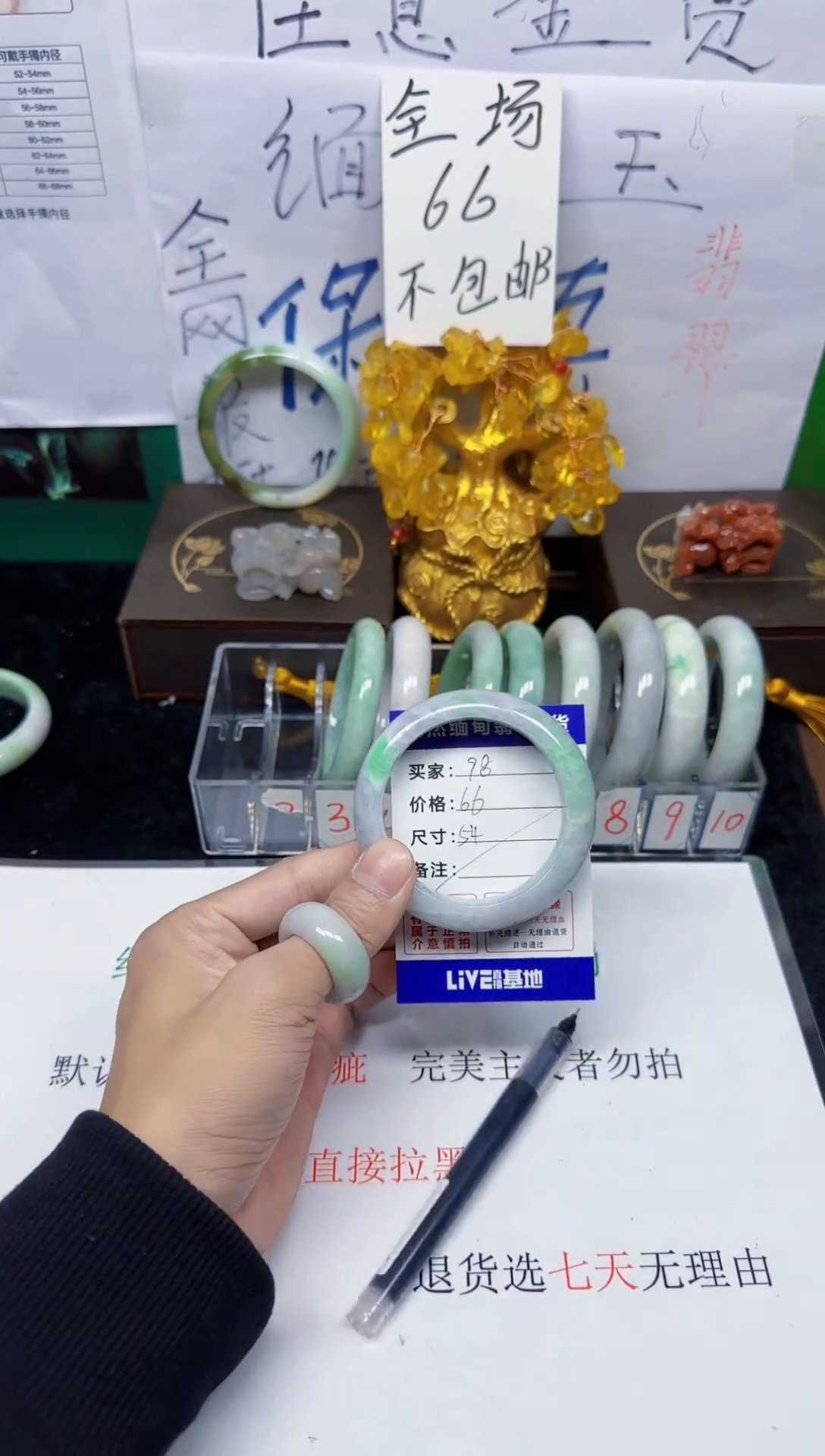 未镶嵌手镯翡翠98