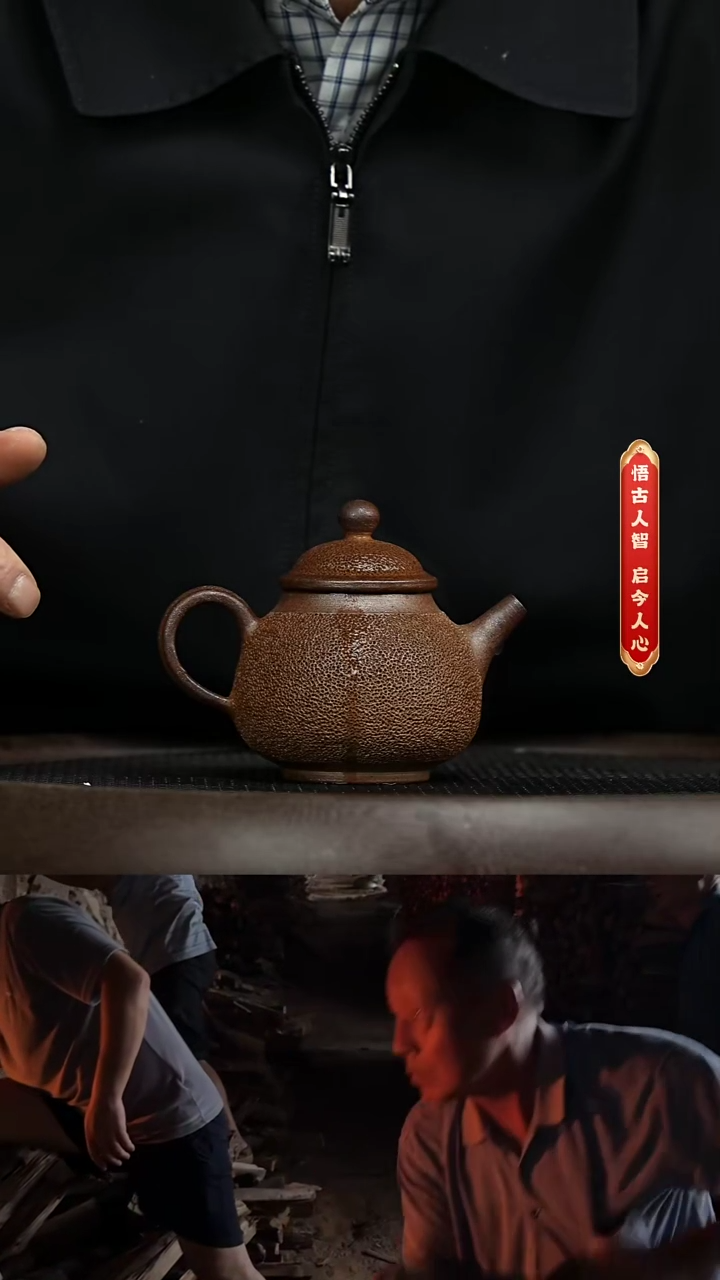 【闪购商品】德化龙窑柴烧铁胎壶 -A9690