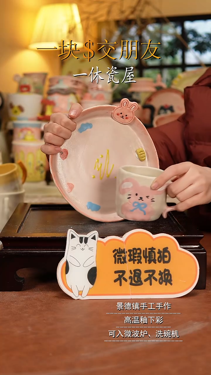 杯子陶景德镇一休瓷屋微瑕 