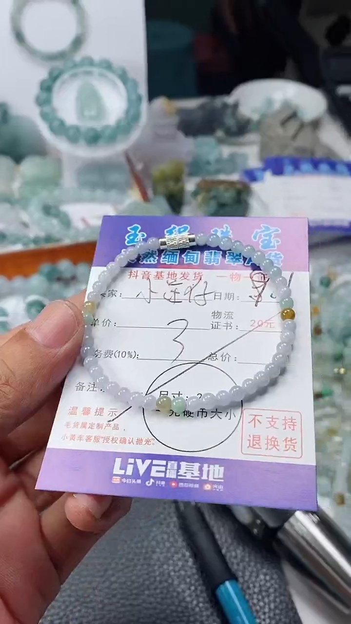 颈饰未镶嵌翡翠帅****仔手串