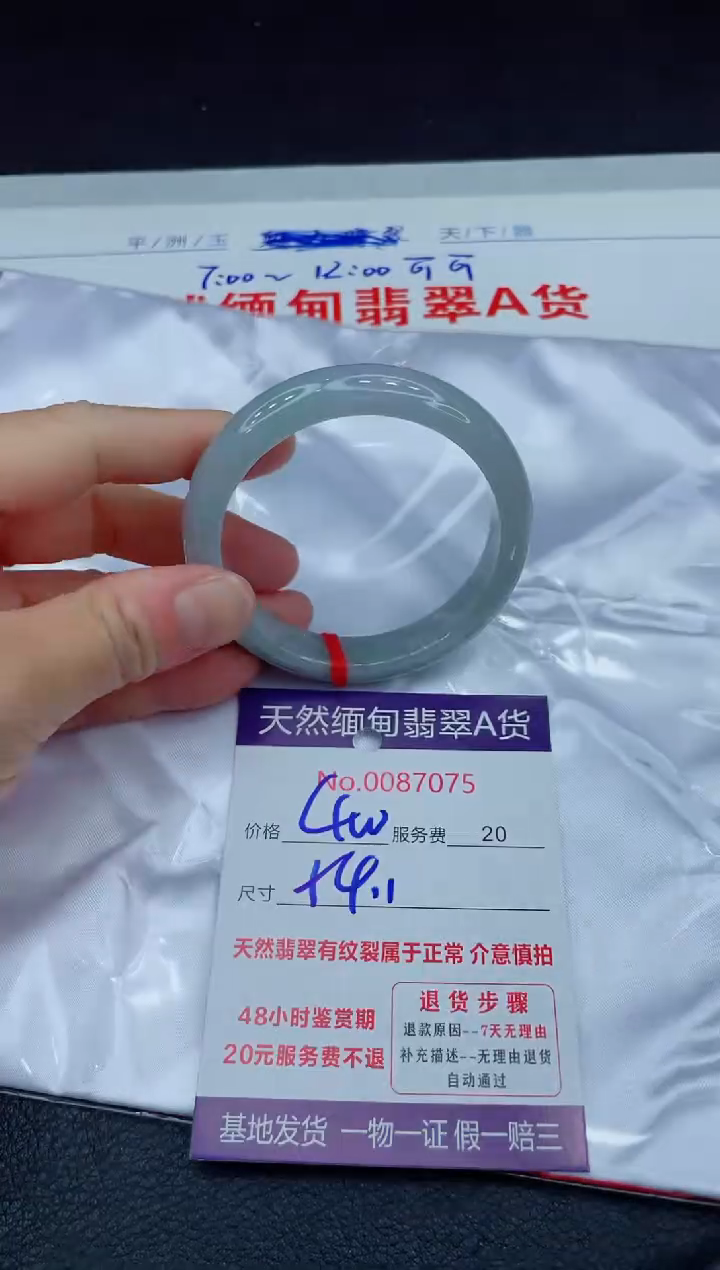 【闪购商品】翡翠手镯未镶嵌11111111