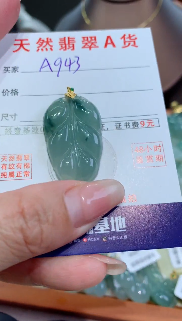 【闪购商品】翡翠颈饰18K金镶嵌天然缅甸a货翡翠