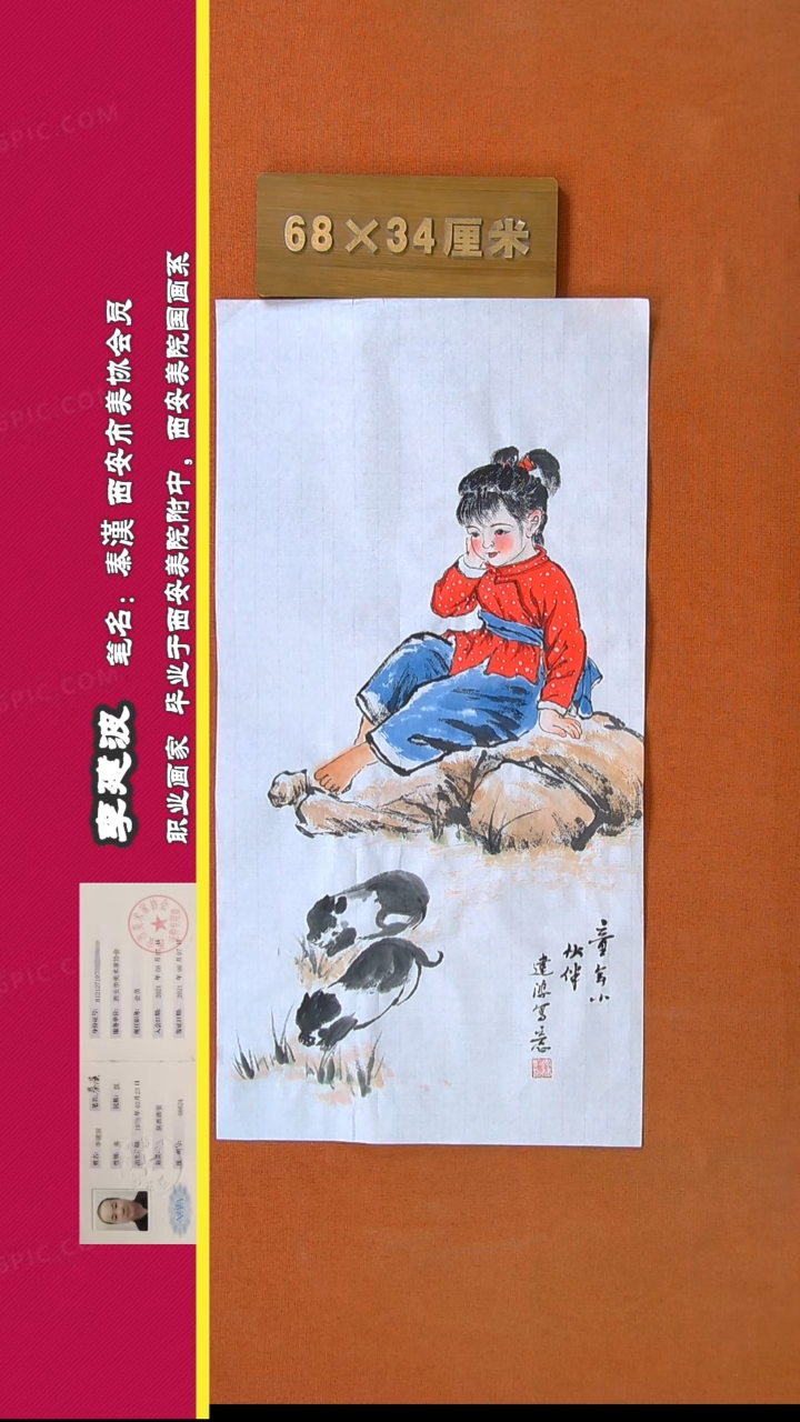 【闪购商品】书法228秦汉老师作品