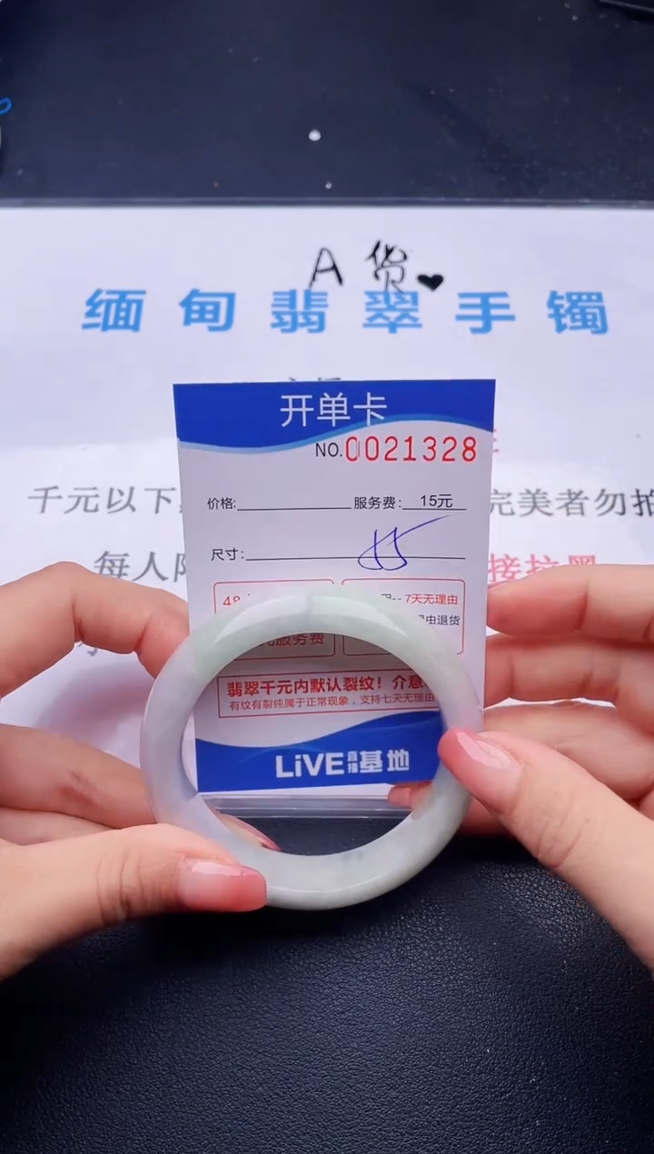 翡翠手镯未镶嵌28拍哪个图片就是发哪个