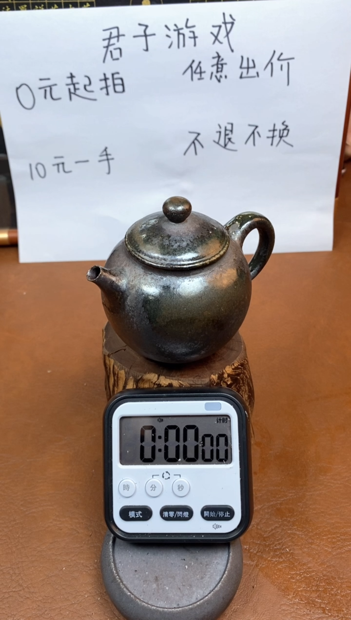 【闪购商品】观寂茶器柴烧专拍链接076