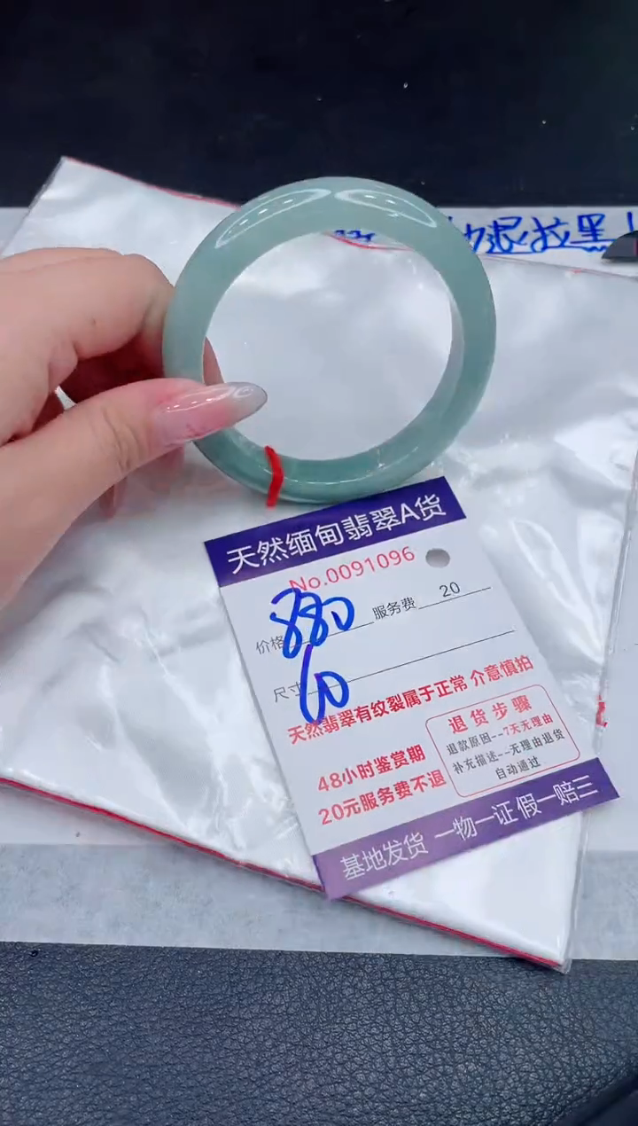 未镶嵌手镯翡翠880.00