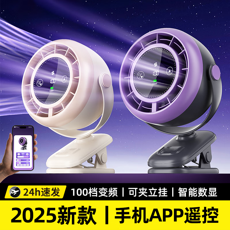 桌面小型电风扇静音厨房小型制冷空调办公室宿舍床上制冷循环扇