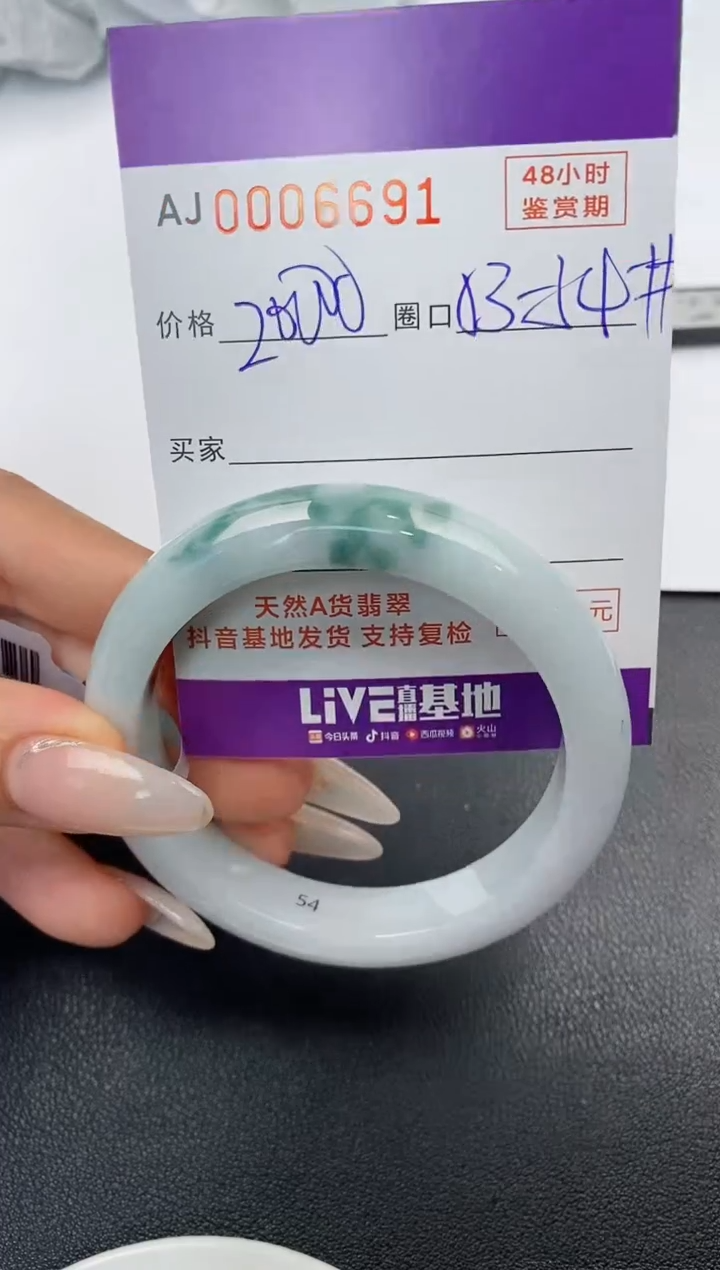 【闪购商品】翡翠手镯未镶嵌天然A货翡翠