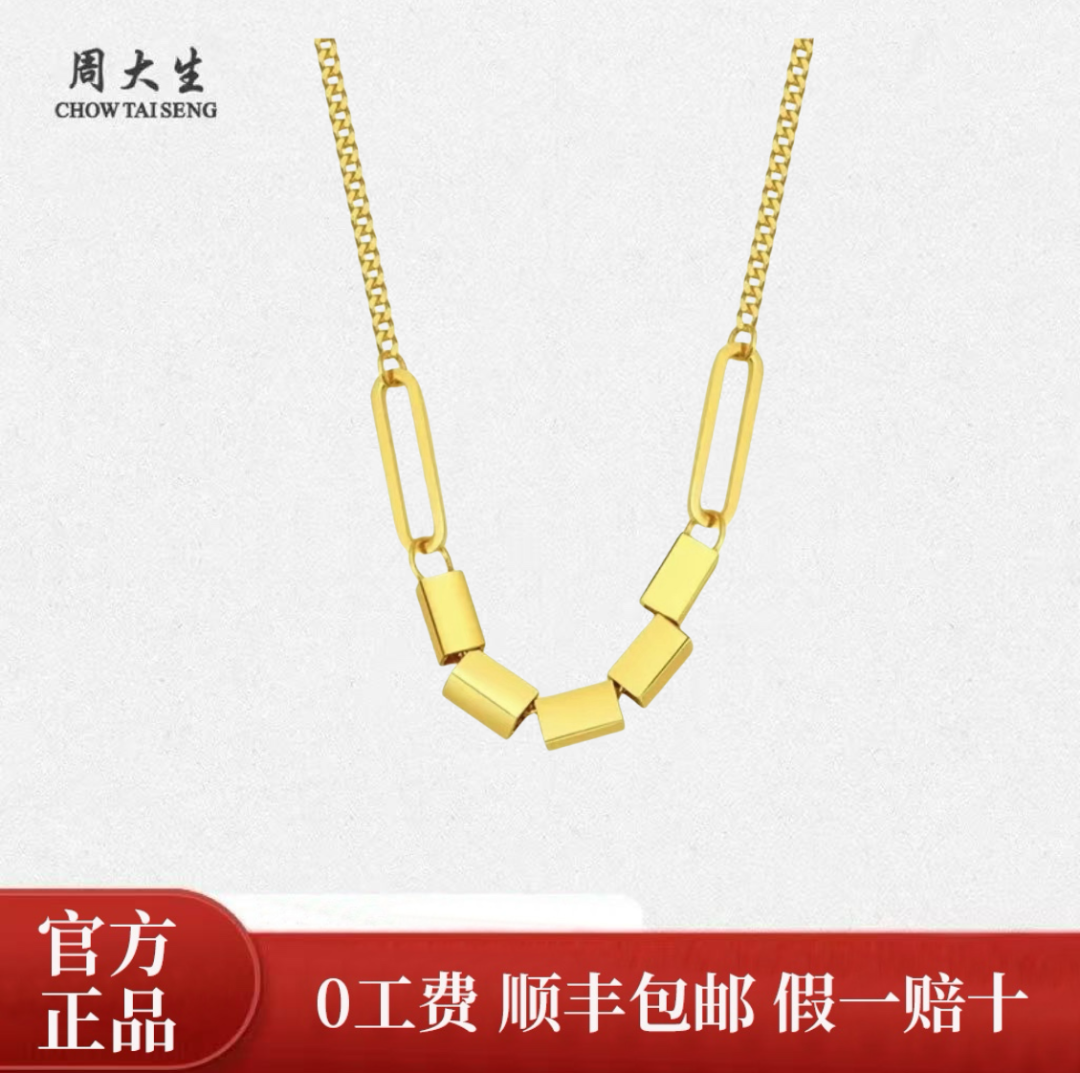 Chow Tai Seng/周大生足金几何小方糖套链百搭个性简约小众
