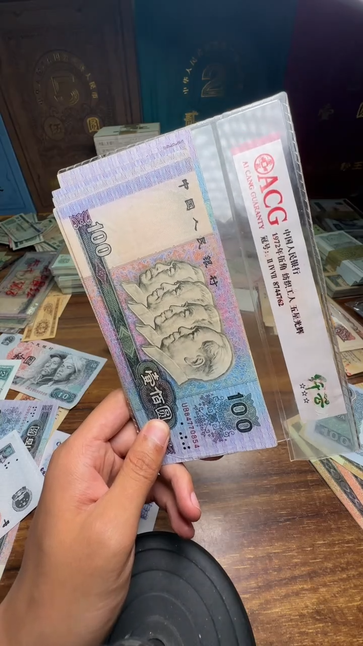 四版币90100单张散张单张