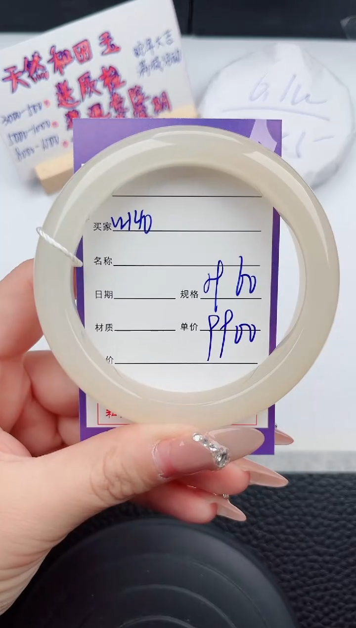 【闪购商品】和田玉手镯未镶嵌140微色差T11