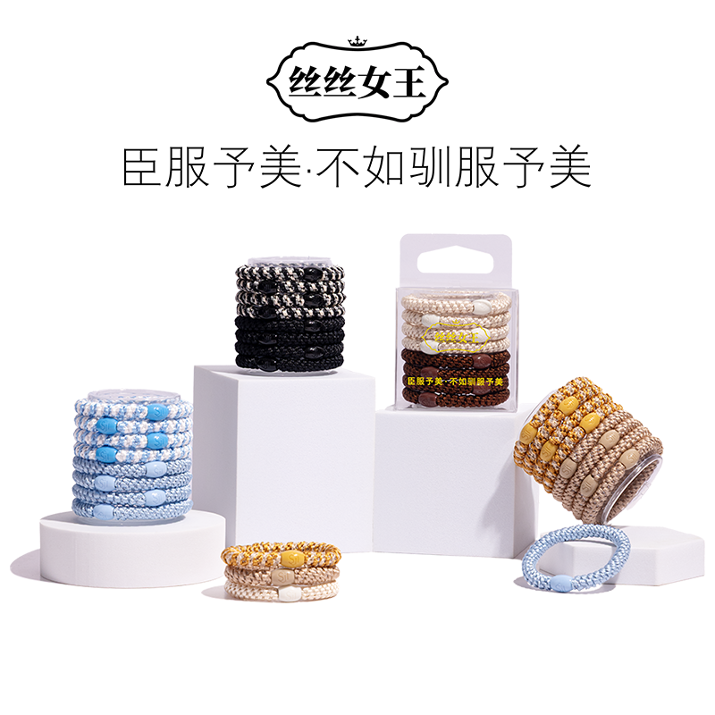 丝丝女王/SISQUEEN高弹力简约成人运动发圈儿童百搭编织头绳ins风