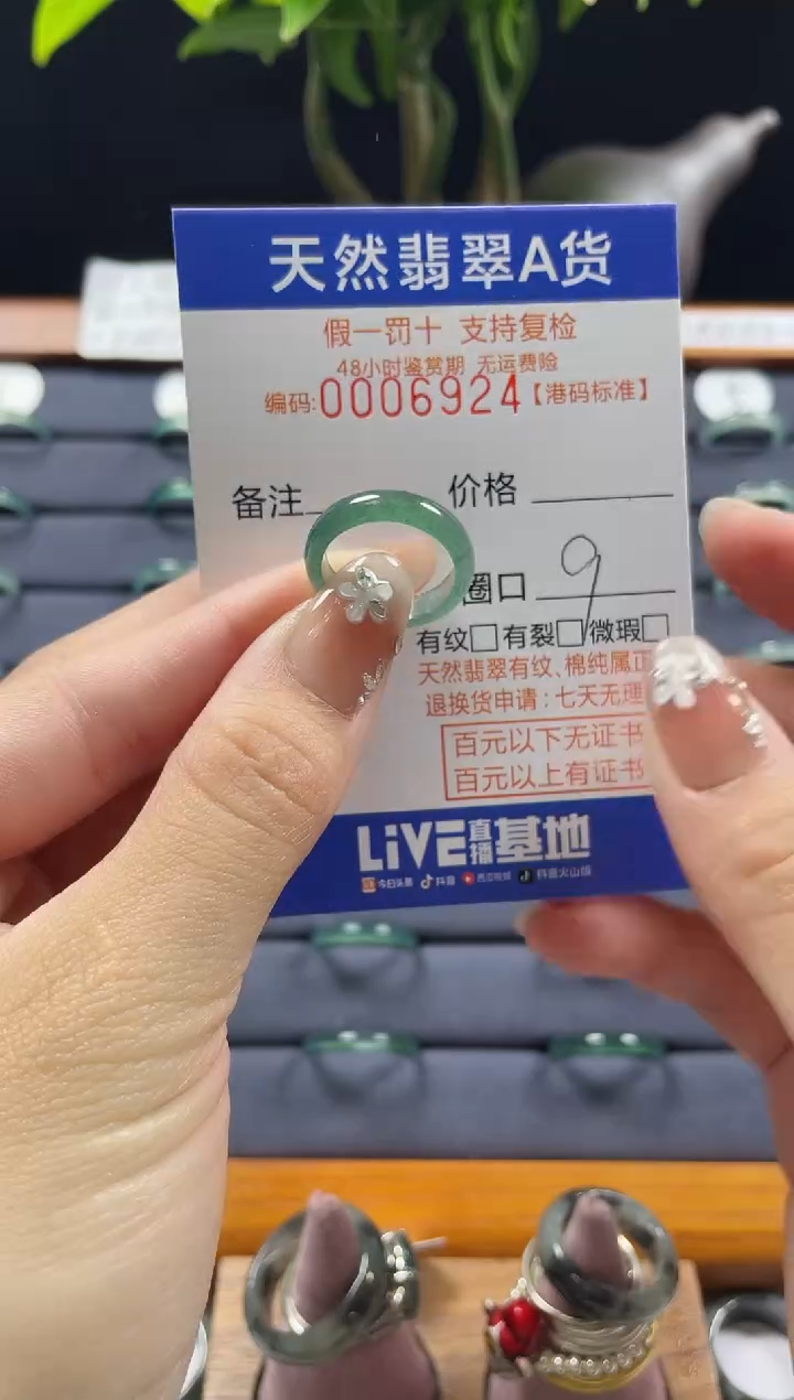 【闪购商品】翡翠戒指未镶嵌翡翠戒指6924