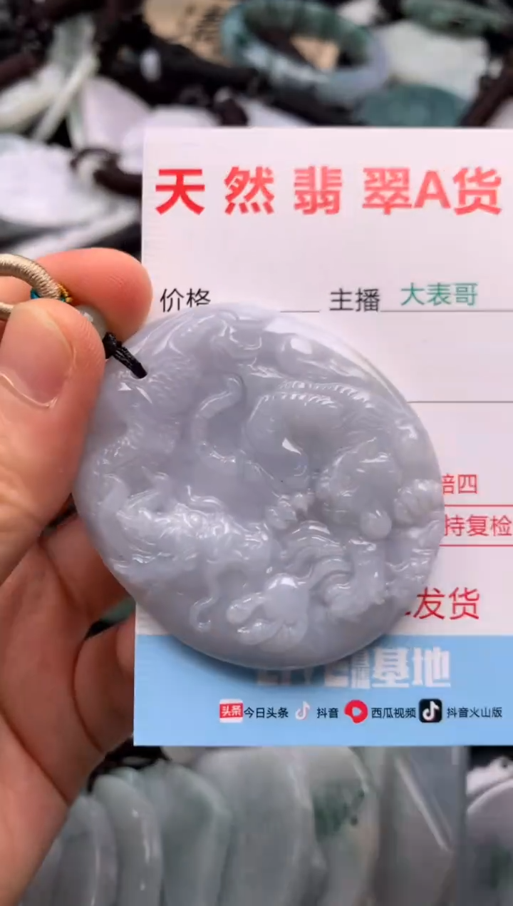 【闪购商品】翡翠吊坠(不含链)未镶嵌1