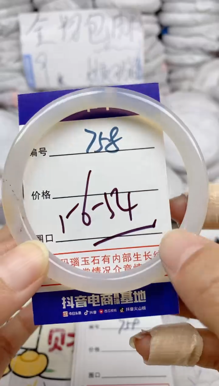 手镯玛瑙/玉髓未镶嵌758
