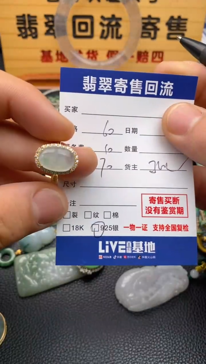 翡翠戒指未镶嵌21014566