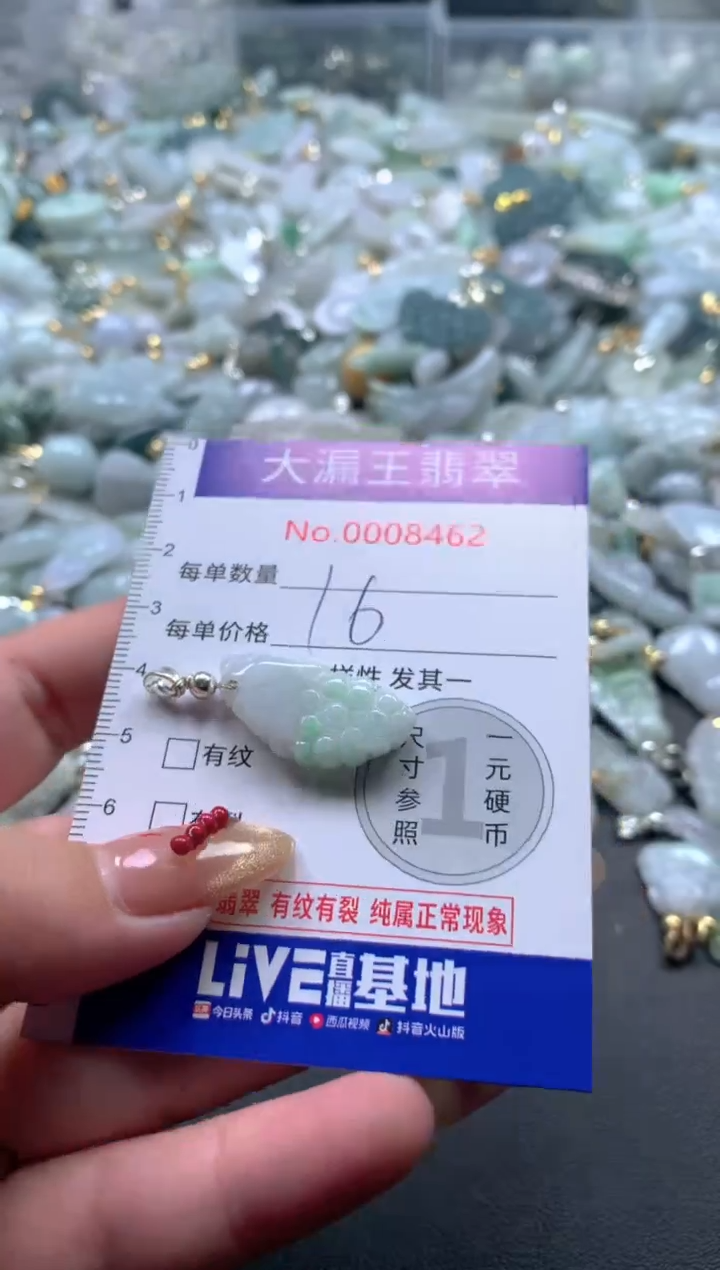 【闪购商品】翡翠吊坠(不含链)未镶嵌8462