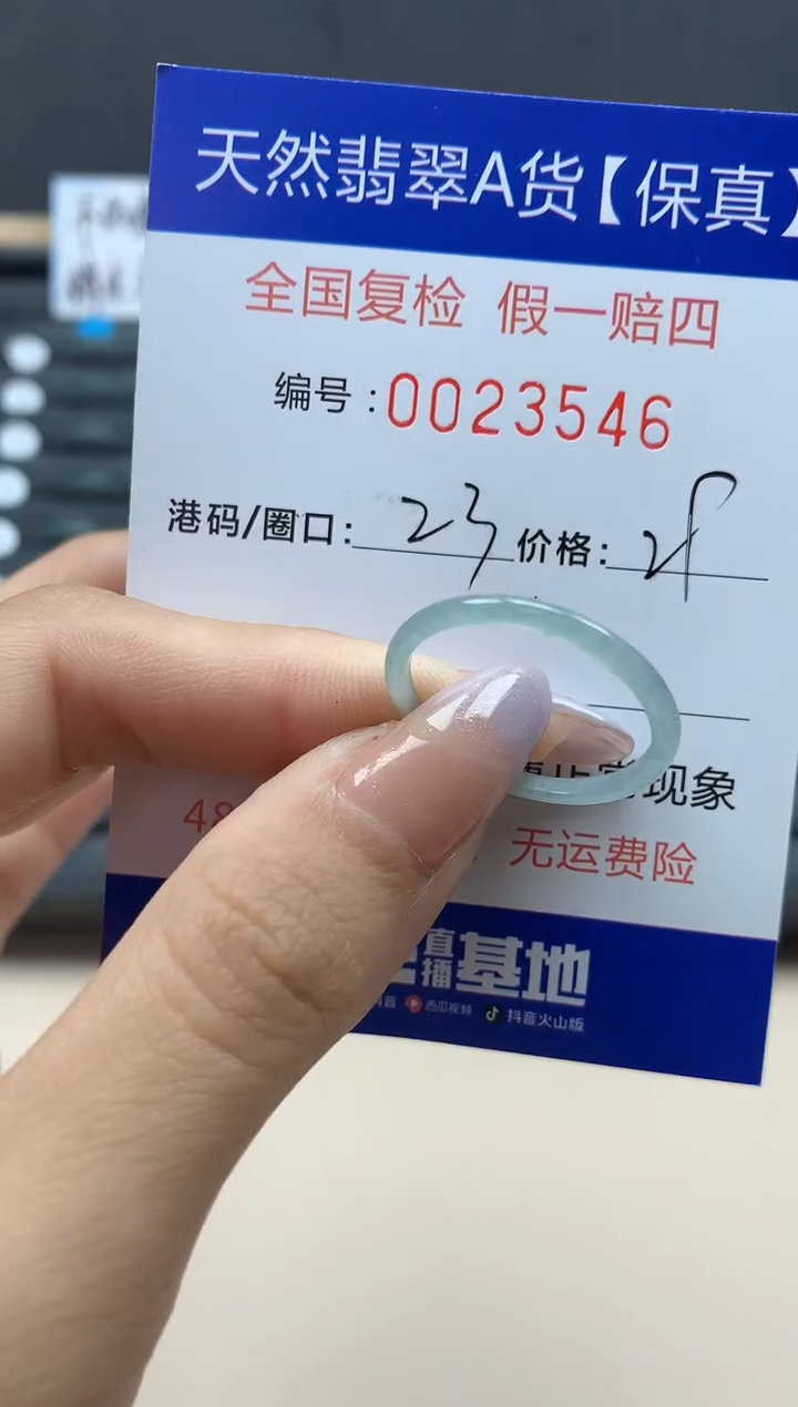 【闪购商品】翡翠戒指未镶嵌天然23546