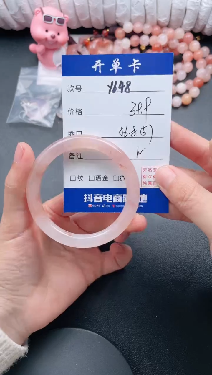 【闪购商品】石英质玉手镯未镶嵌Y648