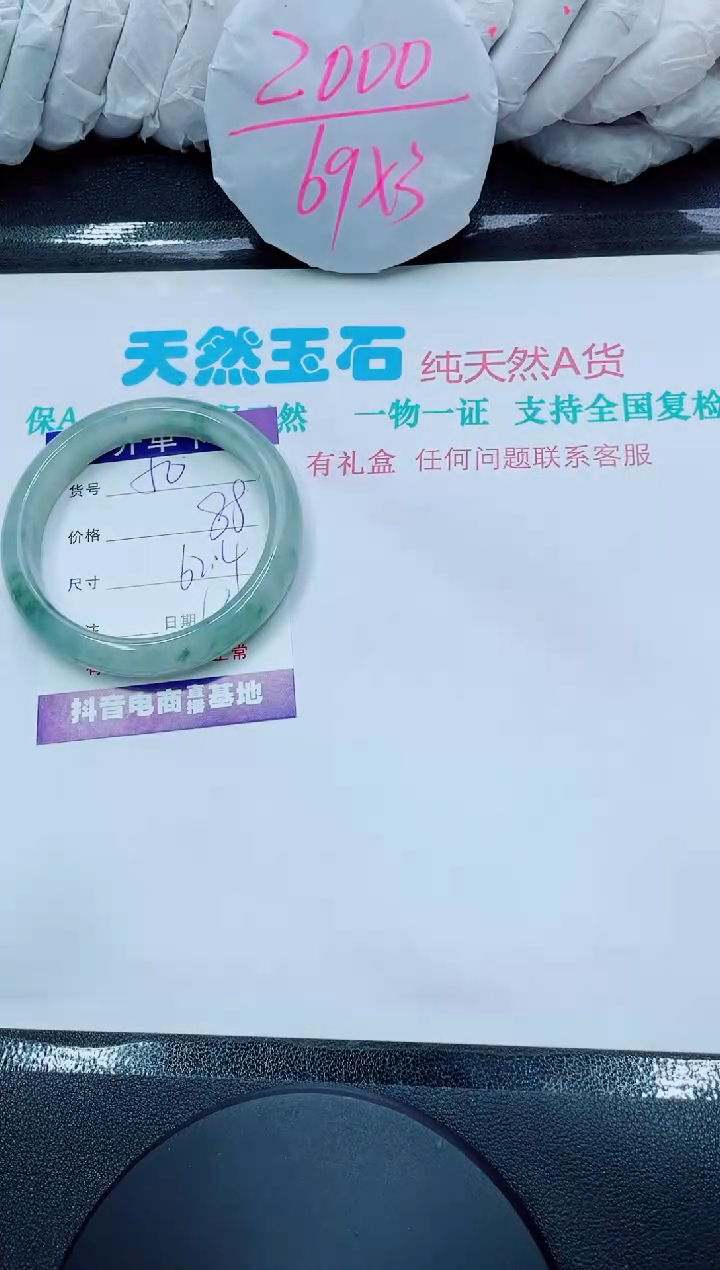 【闪购商品】石英质玉手镯未镶嵌50