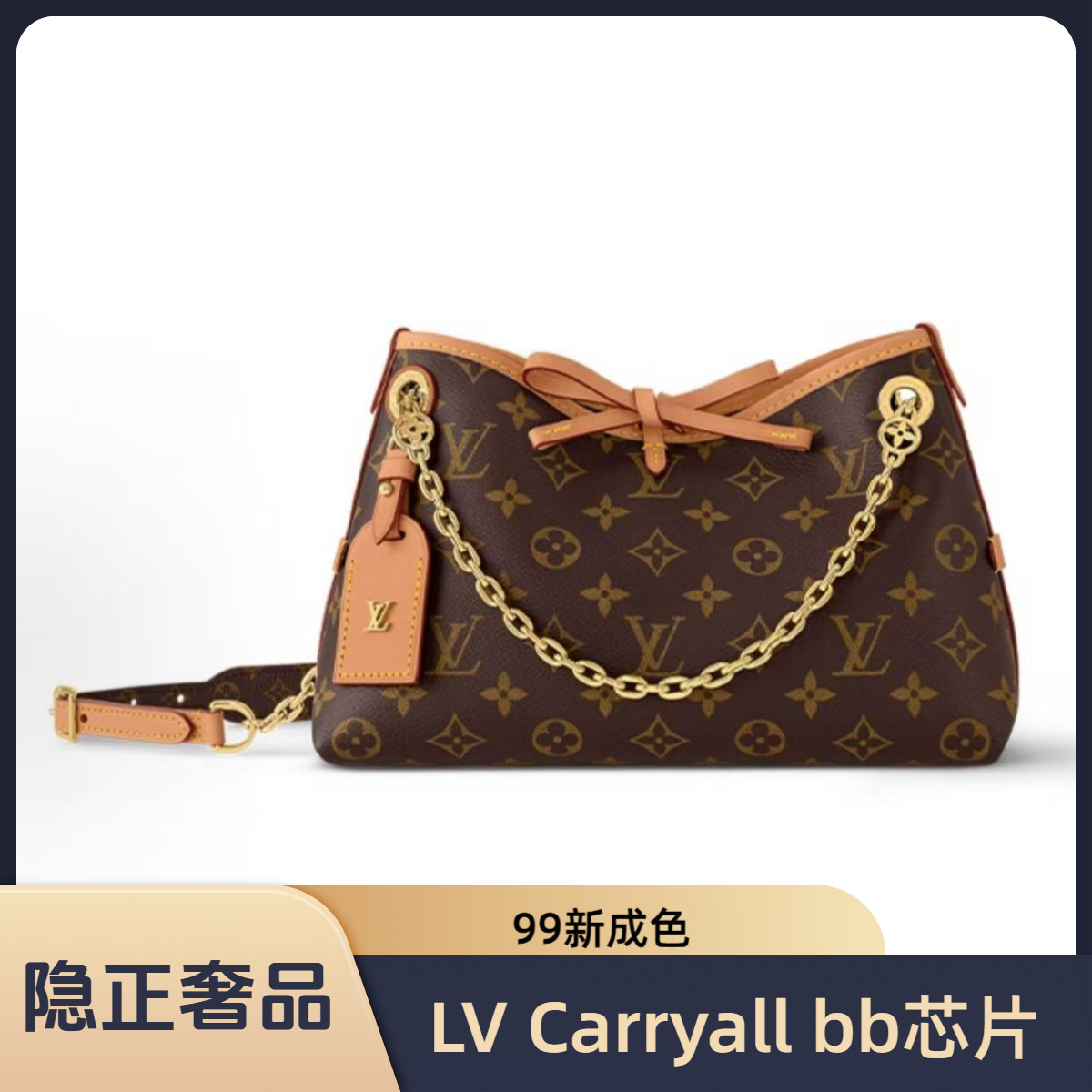99新 LouisVuitton/路易威登 【娜娜】carryall BB 芯片/斜挎单肩包