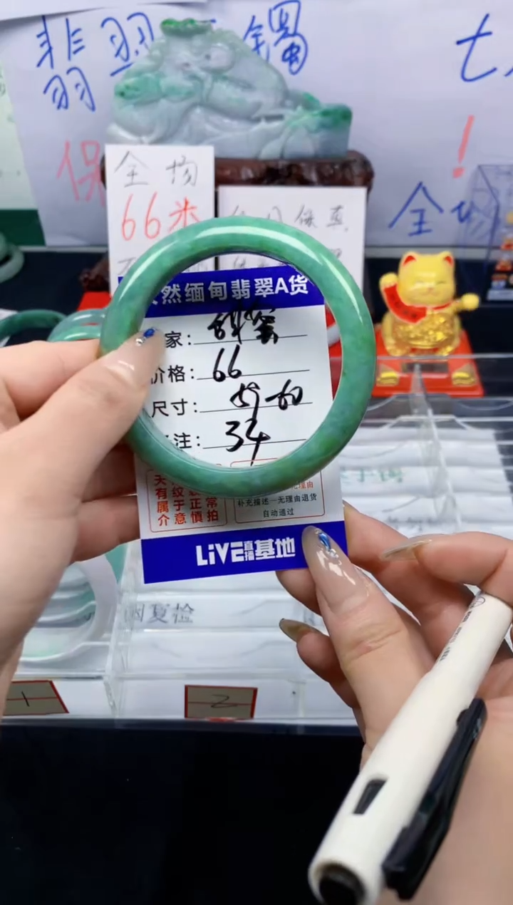 未镶嵌手镯翡翠甜*蜜34
