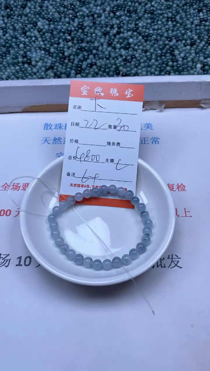 【闪购商品】翡翠颈饰未镶嵌雪欣散珠定制diy