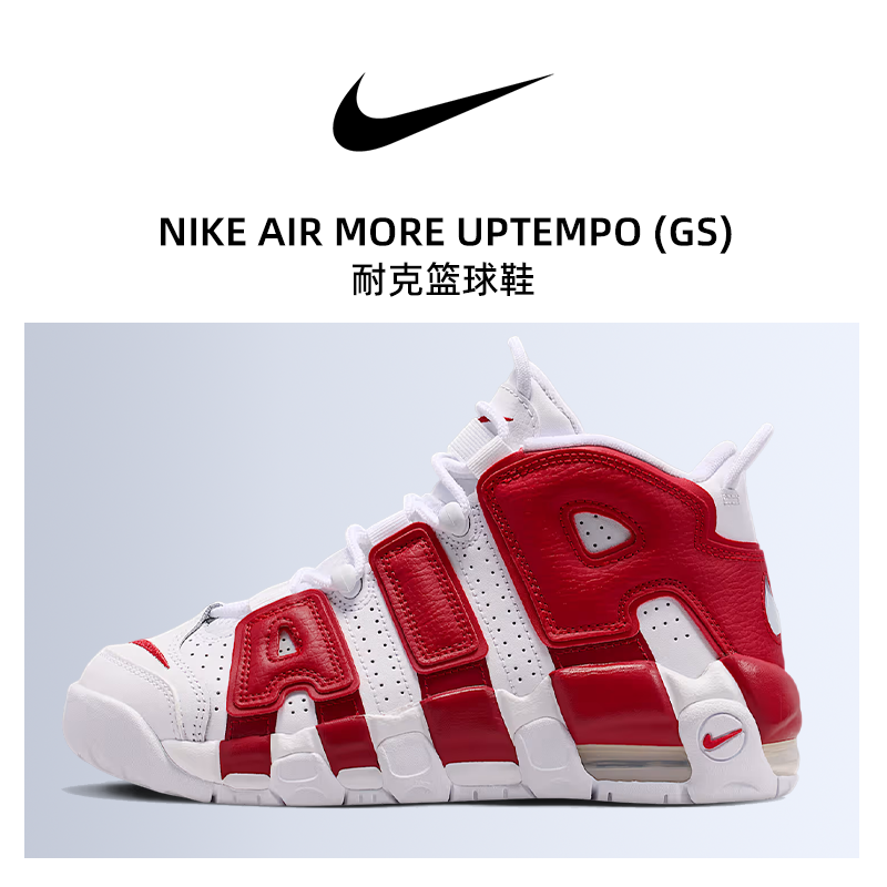 【商城】Nike耐克春季大童鞋AIR UPTEMPO运动鞋篮球鞋415082-100