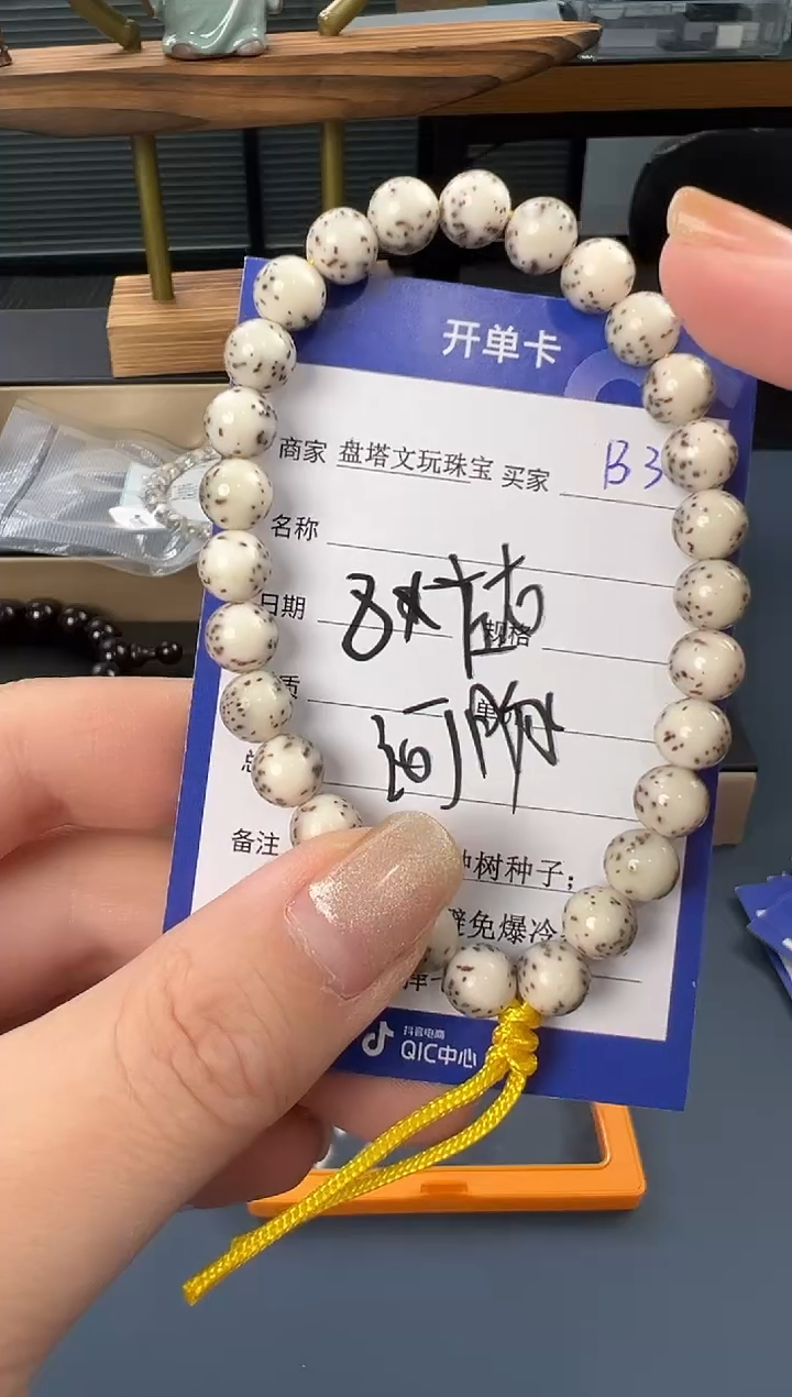 【闪购商品】星月菩提手串B3星月圆珠手持8左右