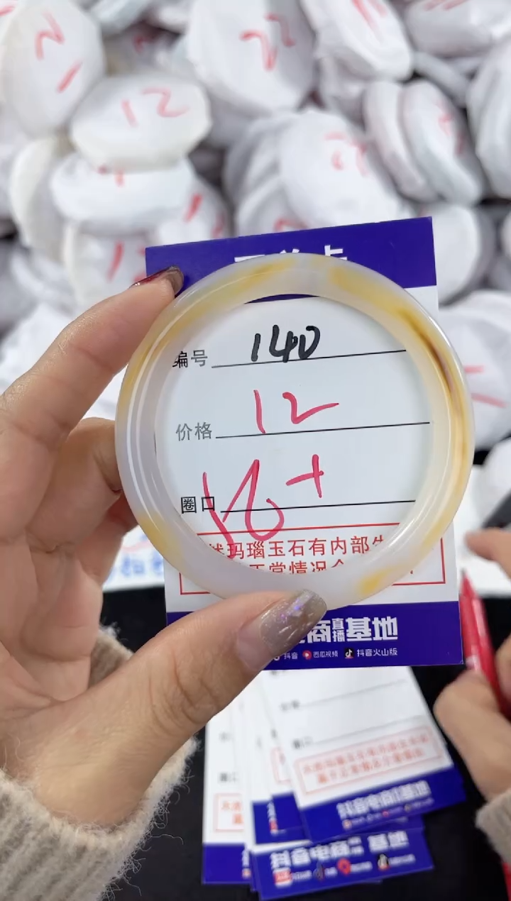 【闪购商品】玛瑙/玉髓手镯未镶嵌140