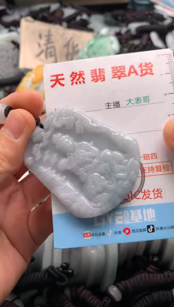 【闪购商品】翡翠吊坠(不含链)未镶嵌1