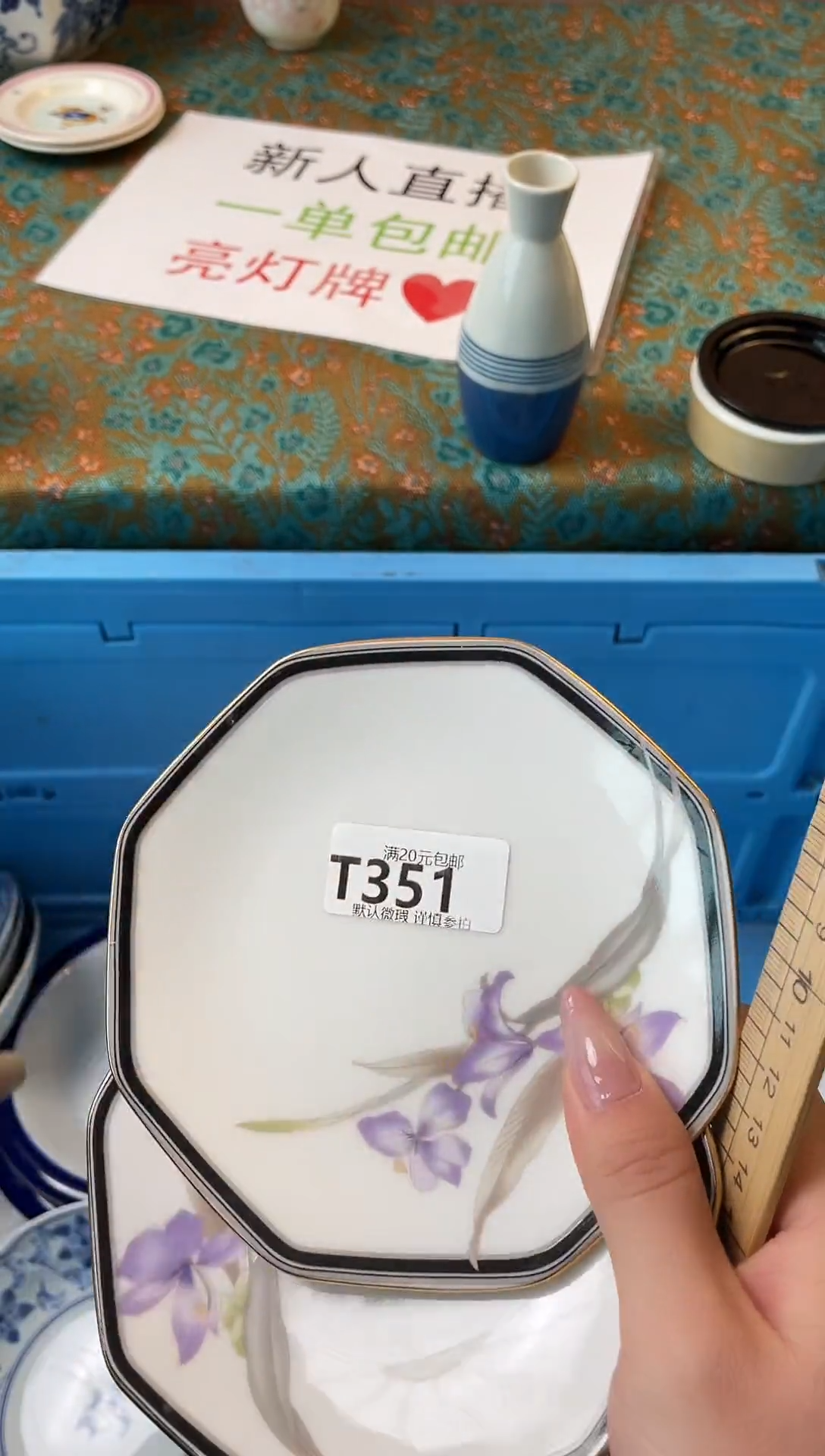 瓷片安**n瓷器瓷器T351