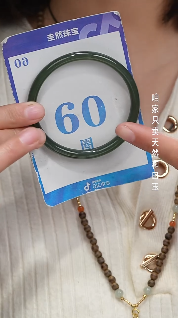 未镶嵌手镯和田玉066-