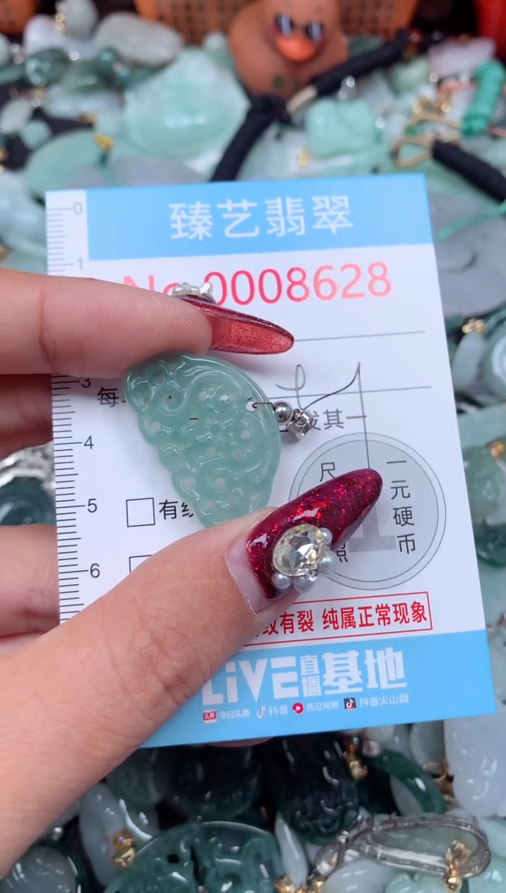 颈饰未镶嵌翡翠8628
