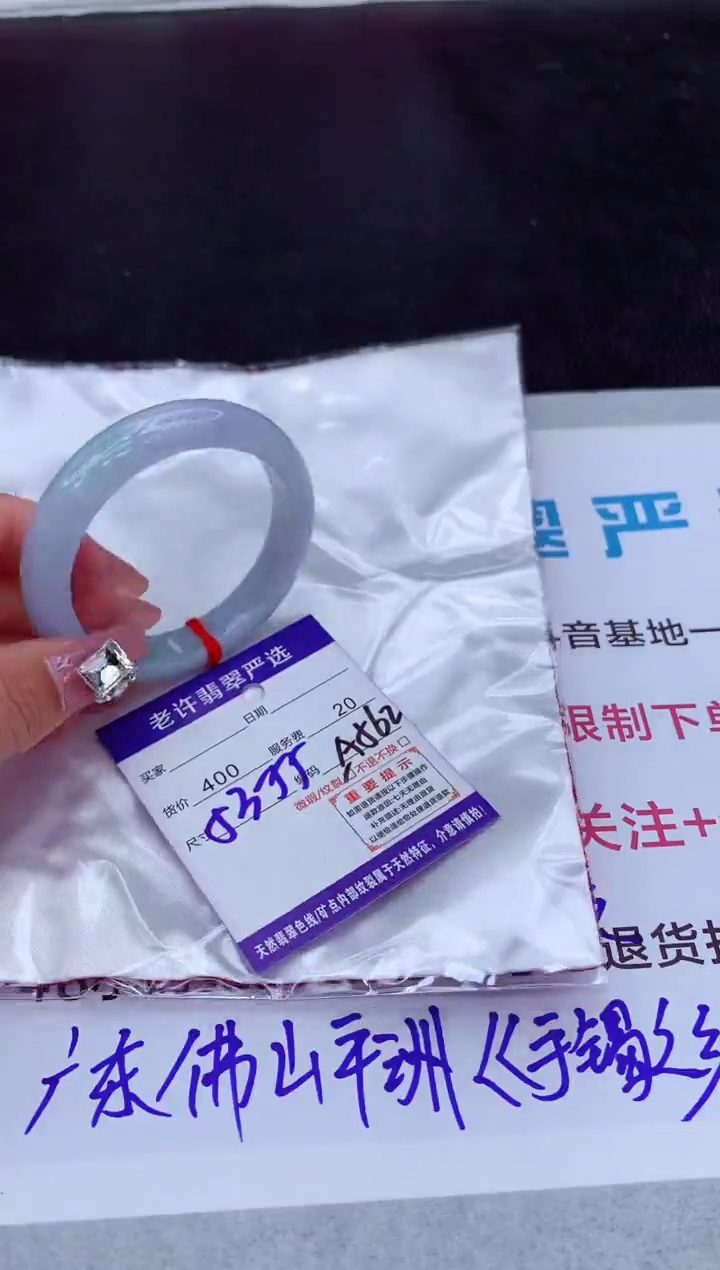 【闪购商品】翡翠手镯未镶嵌1111111111111